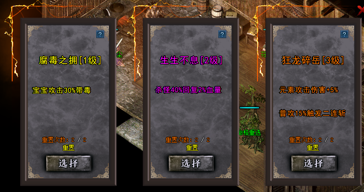 符文大师与符文选择