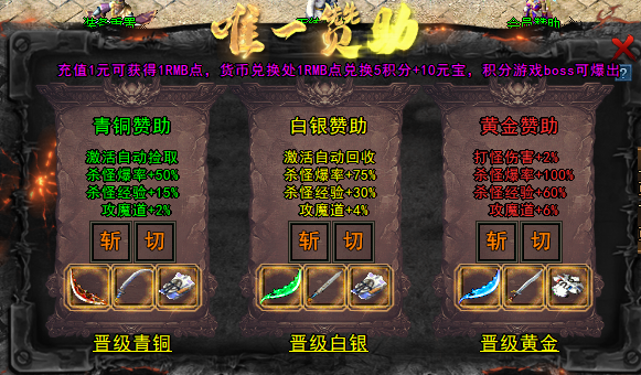 礼包使者NPC界面